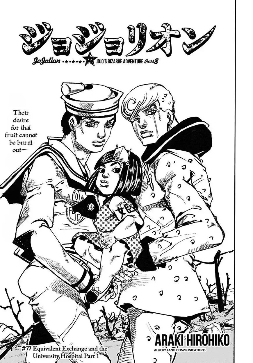 Jojos Bizarre Adventure Part 8 Jojolion Chapter 77 2